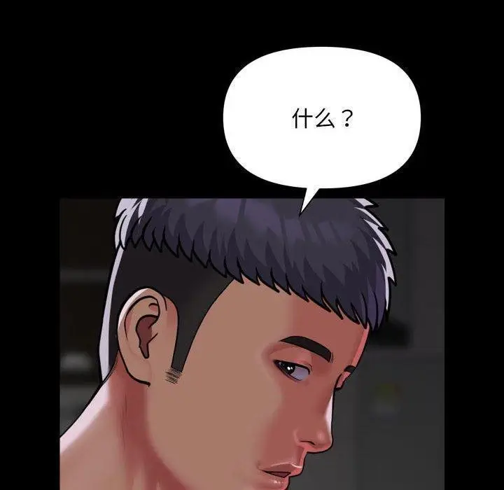 漫画《敲开你的门》第123话第40张图