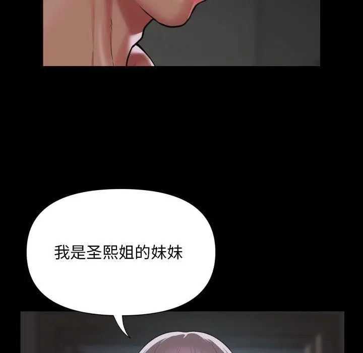 漫画《敲开你的门》第123话第41张图