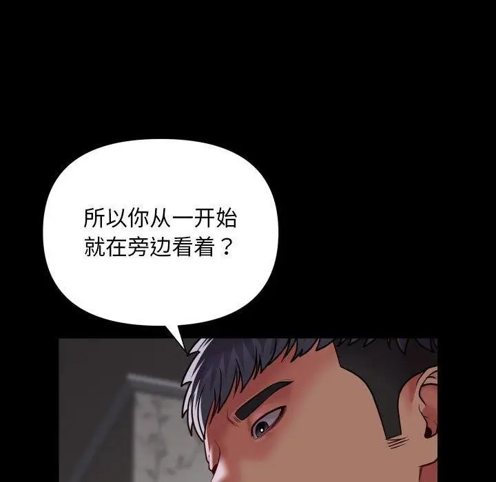 漫画《敲开你的门》第123话第43张图
