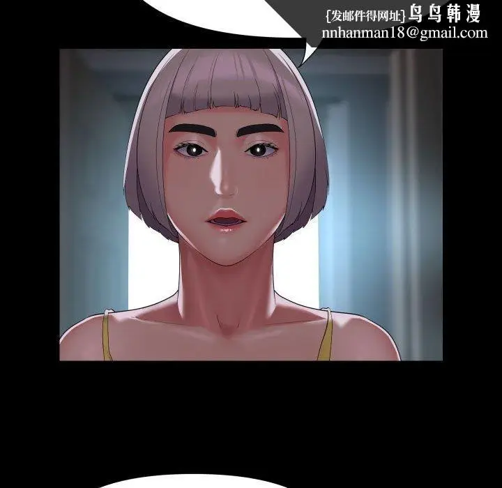 漫画《敲开你的门》第123话第45张图