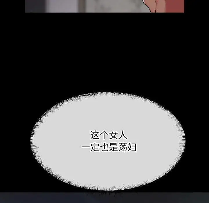 漫画《敲开你的门》第123话第47张图