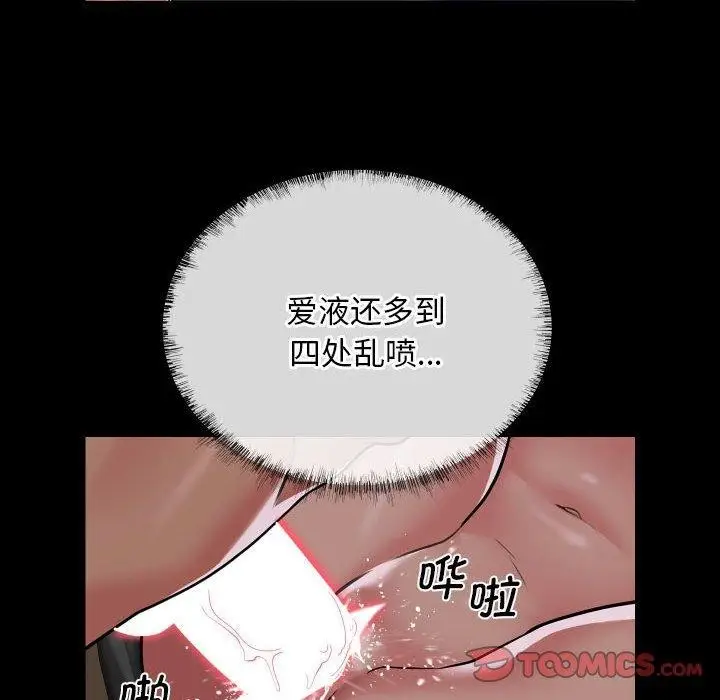 漫画《敲开你的门》第123话第6张图