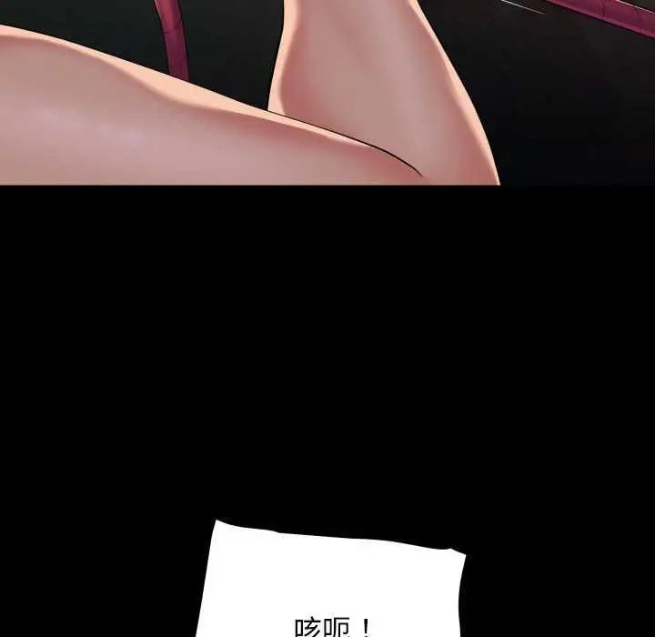 漫画《敲开你的门》第128话第13张图