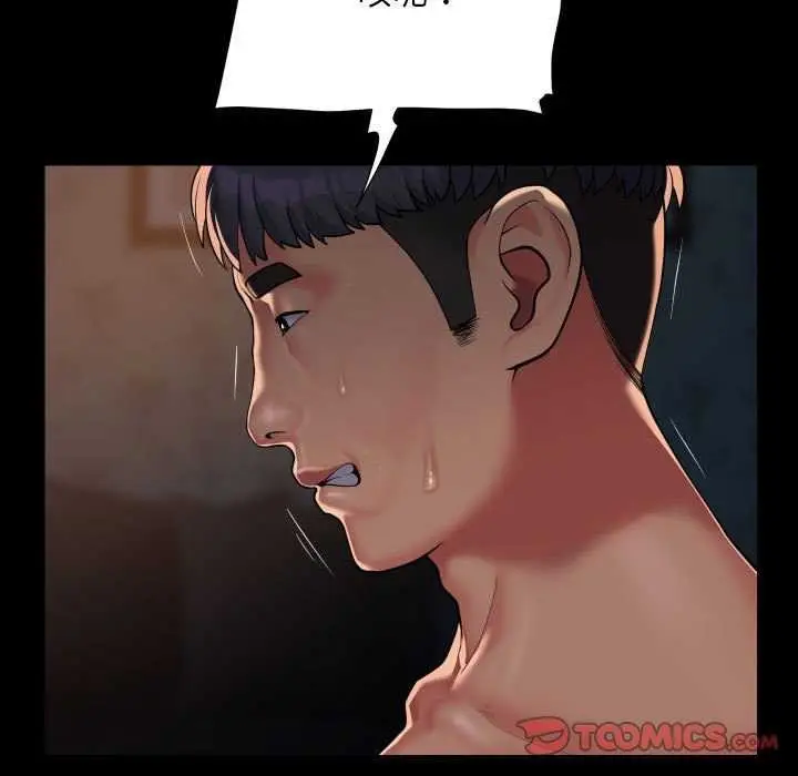 漫画《敲开你的门》第128话第14张图
