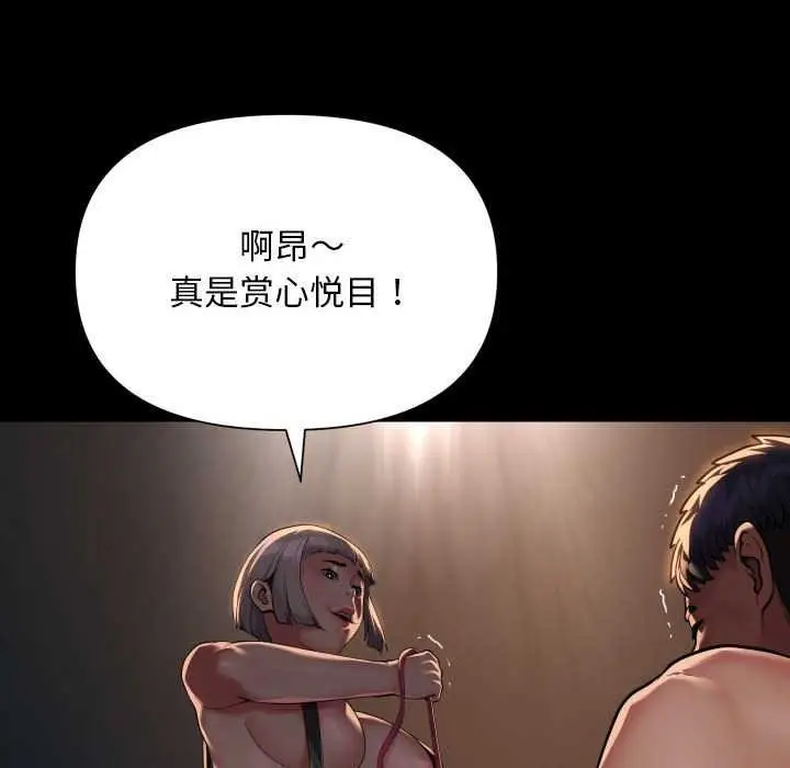 漫画《敲开你的门》第128话第15张图