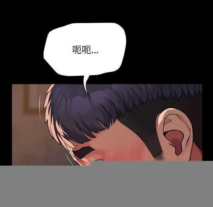 漫画《敲开你的门》第128话第24张图