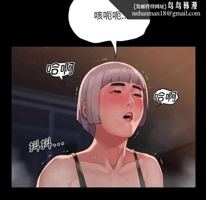漫画《敲开你的门》第128话第45张图