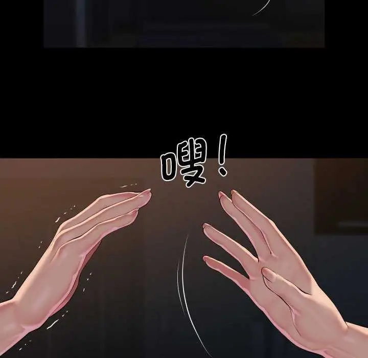 漫画《敲开你的门》第128话第51张图