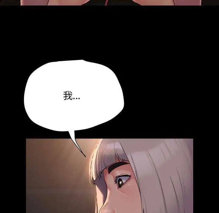 漫画《敲开你的门》第128话第56张图