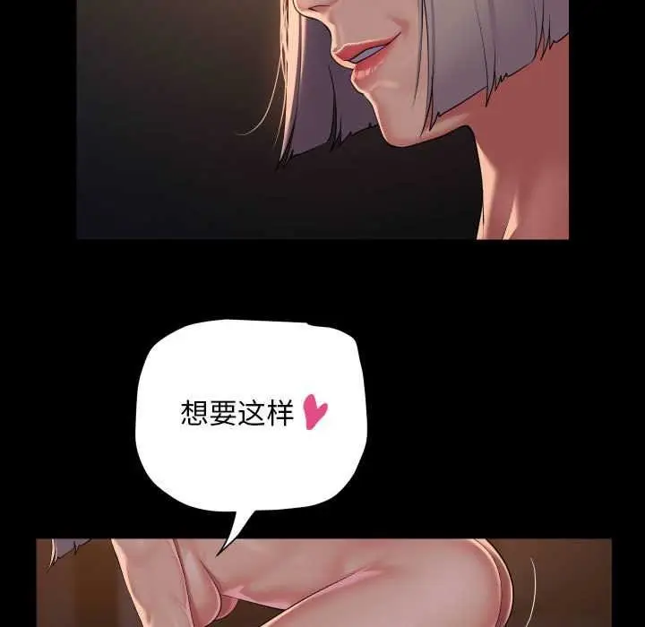 漫画《敲开你的门》第128话第57张图