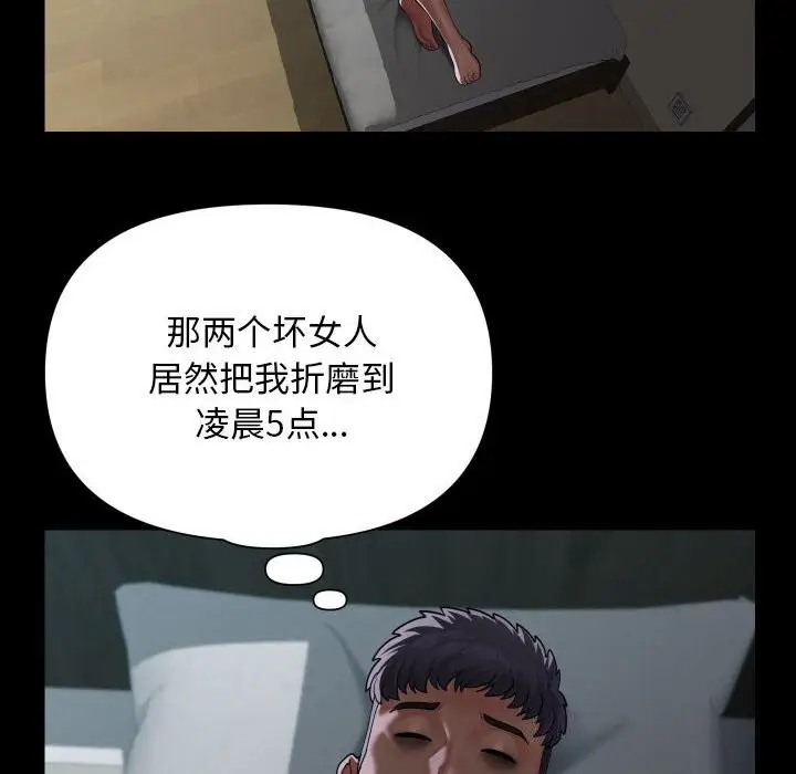 漫画《敲开你的门》第129话第15张图