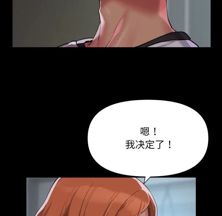 漫画《敲开你的门》第129话第27张图