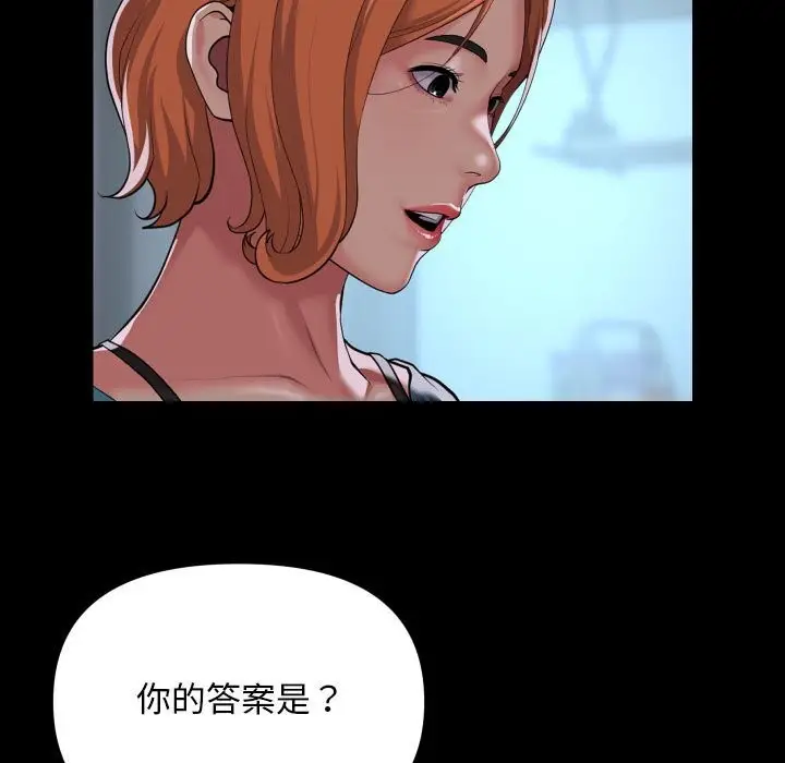 漫画《敲开你的门》第129话第28张图
