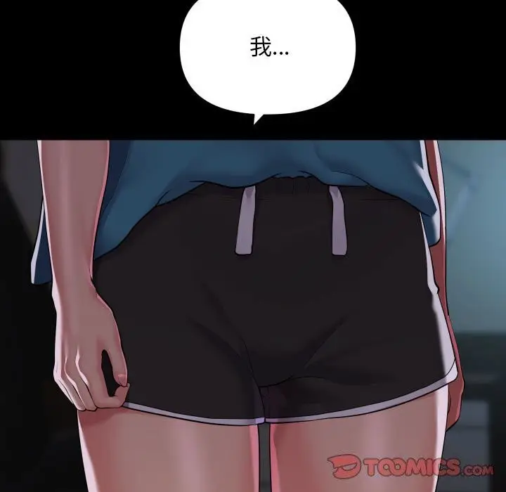 漫画《敲开你的门》第129话第30张图