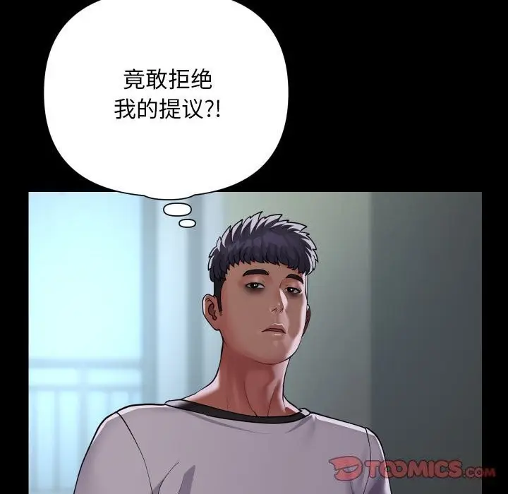漫画《敲开你的门》第129话第34张图