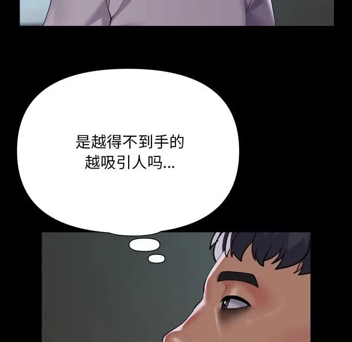 漫画《敲开你的门》第129话第35张图