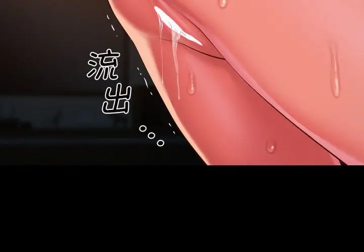 漫画《敲开你的门》第129话第4张图
