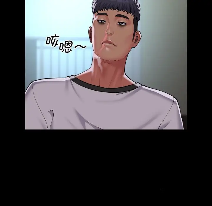漫画《敲开你的门》第129话第41张图