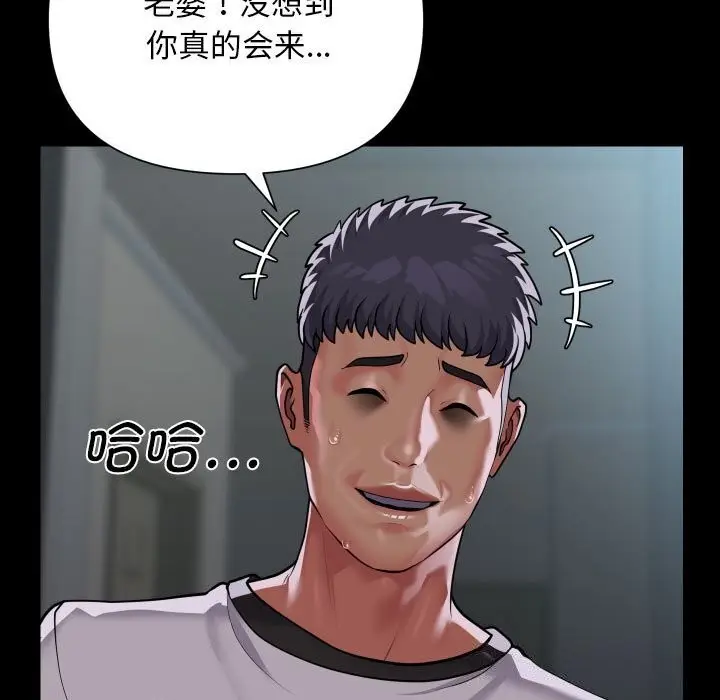 漫画《敲开你的门》第129话第63张图