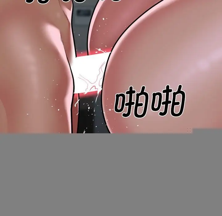 漫画《敲开你的门》第129话第75张图