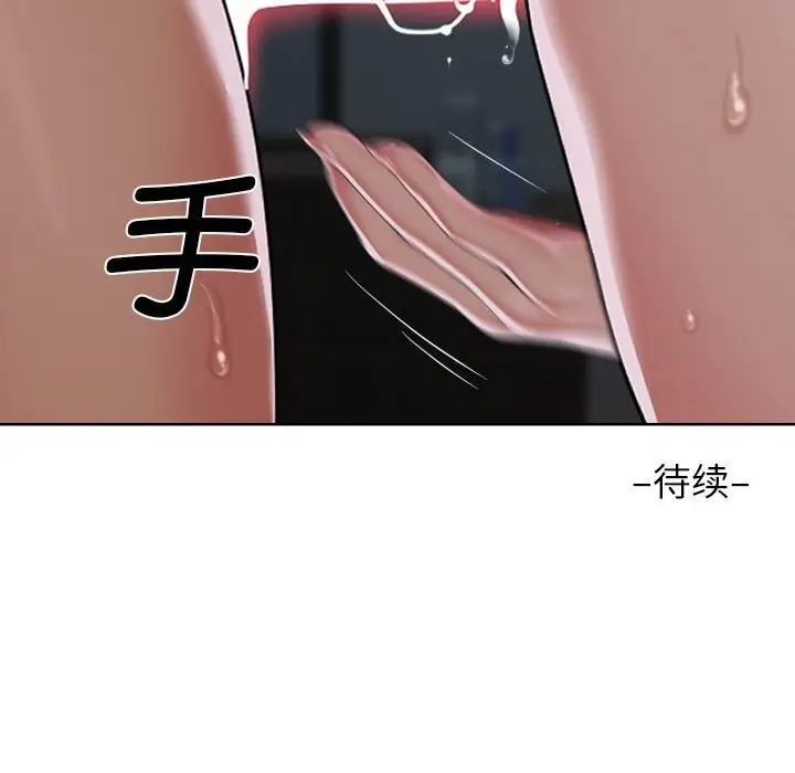 漫画《敲开你的门》第129话第89张图