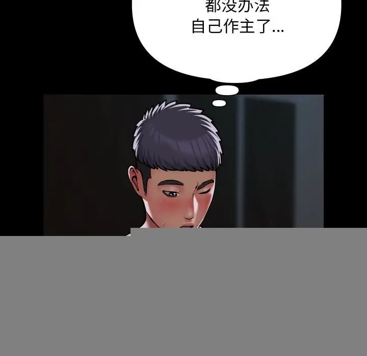 漫画《敲开你的门》第130话第11张图