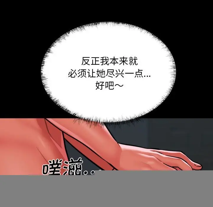 漫画《敲开你的门》第130话第12张图