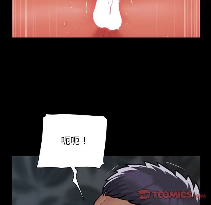 漫画《敲开你的门》第130话第26张图