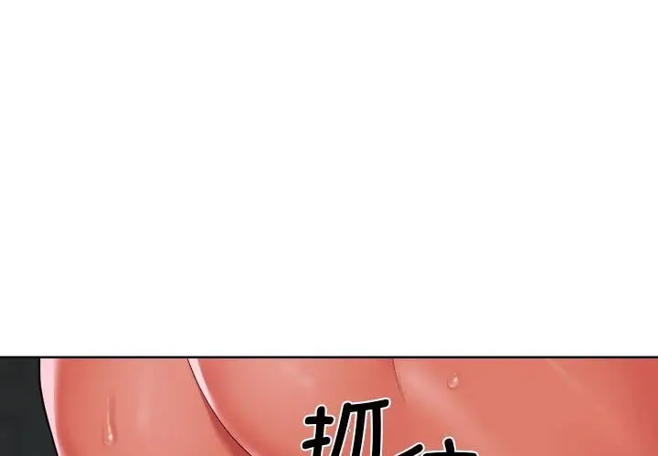 漫画《敲开你的门》第130话第3张图