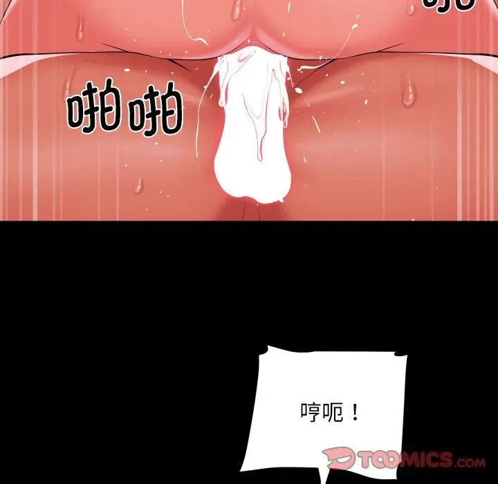 漫画《敲开你的门》第130话第30张图