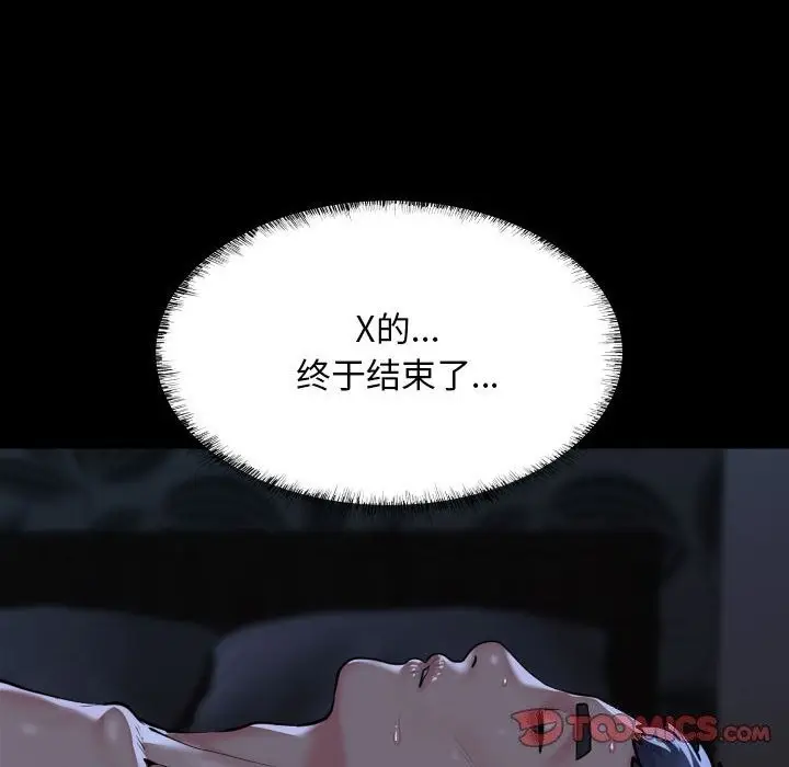 漫画《敲开你的门》第130话第42张图