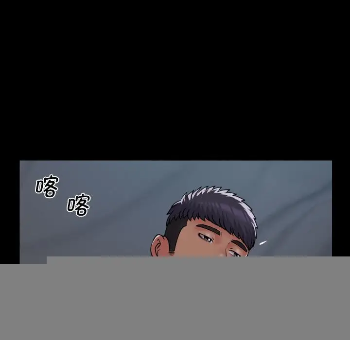 漫画《敲开你的门》第130话第45张图