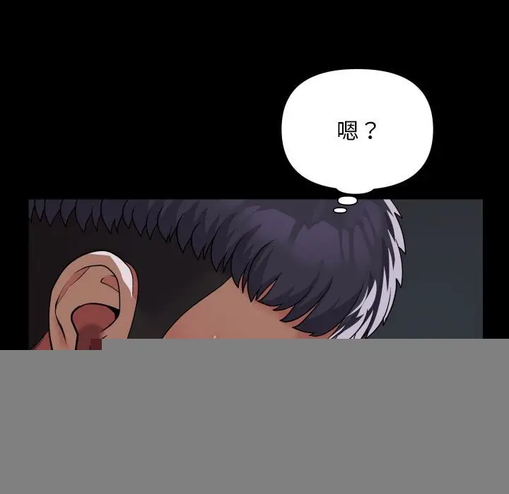 漫画《敲开你的门》第130话第5张图