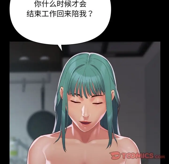 漫画《敲开你的门》第130话第58张图