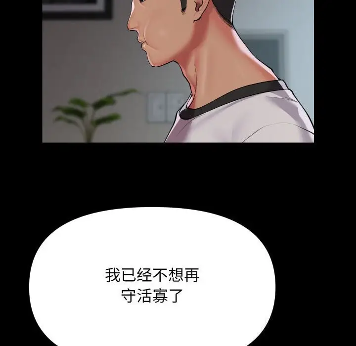 漫画《敲开你的门》第130话第60张图