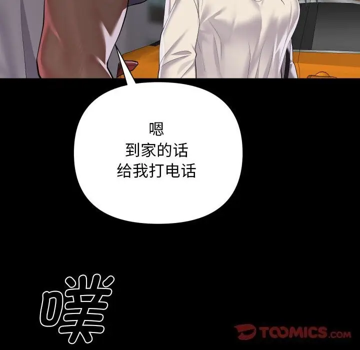 漫画《敲开你的门》第130话第66张图