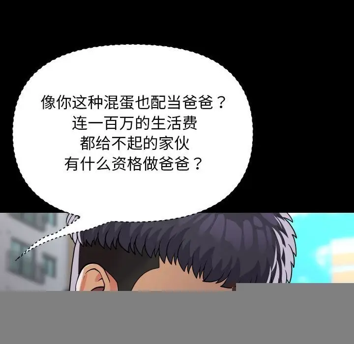 漫画《敲开你的门》第130话第69张图