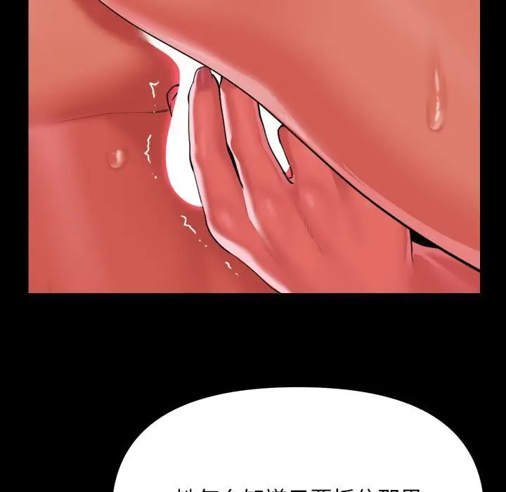 漫画《敲开你的门》第130话第7张图