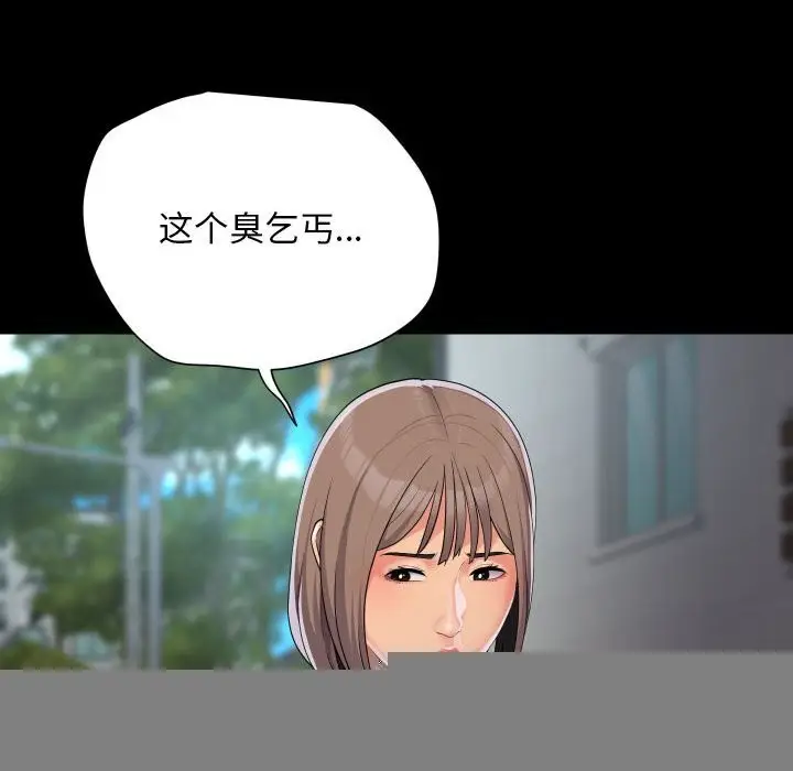 漫画《敲开你的门》第130话第72张图