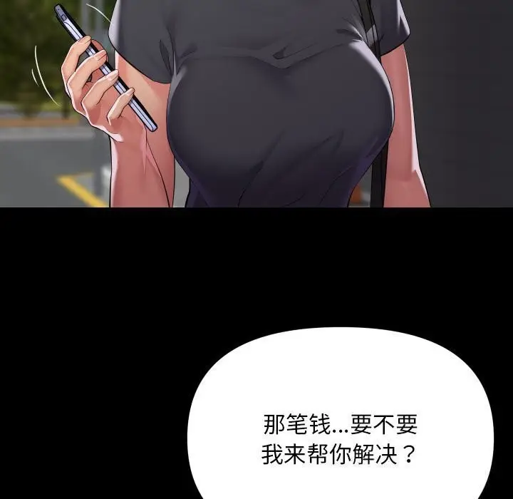 漫画《敲开你的门》第130话第73张图