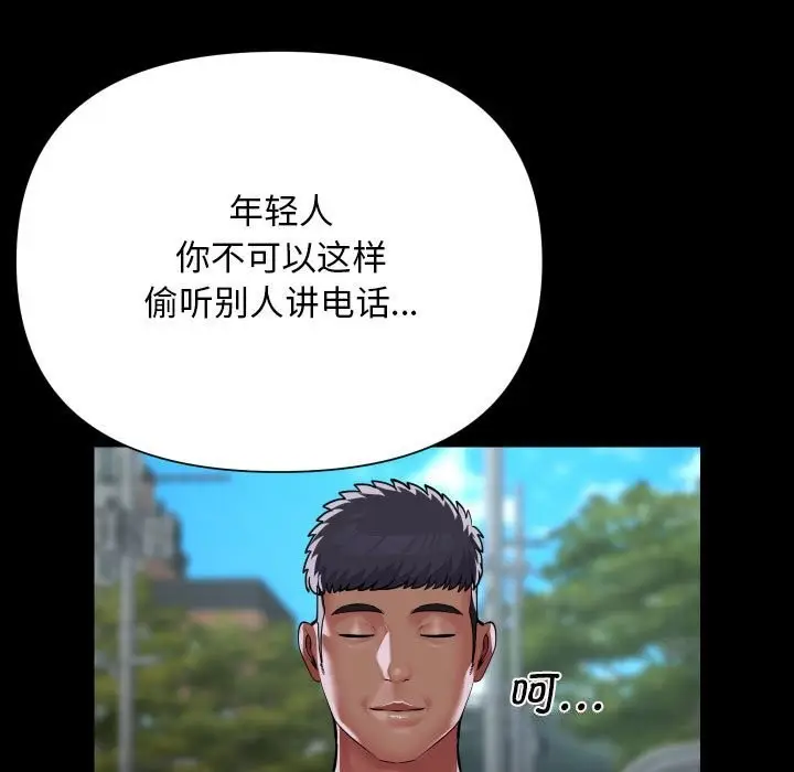 漫画《敲开你的门》第130话第75张图