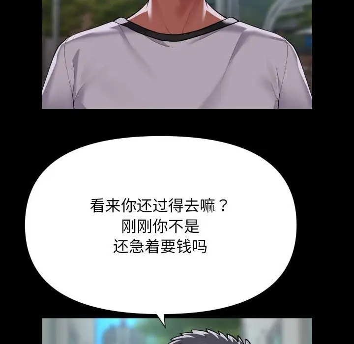 漫画《敲开你的门》第130话第76张图