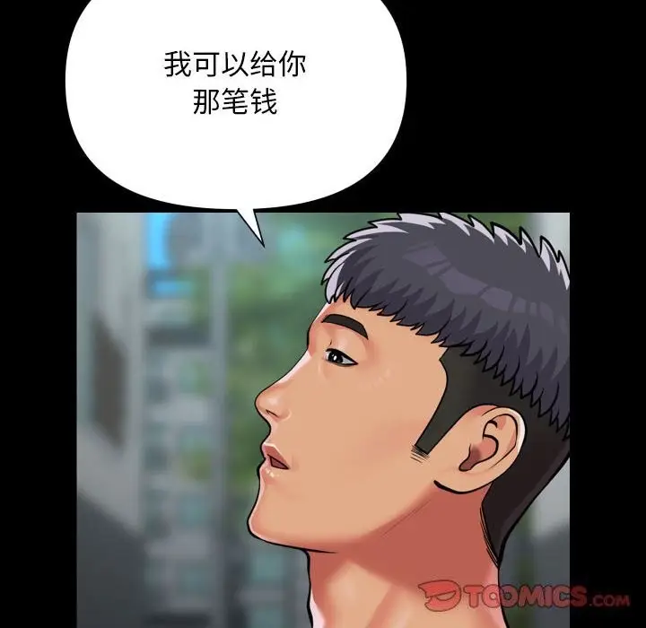 漫画《敲开你的门》第130话第78张图