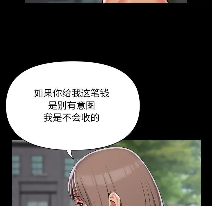 漫画《敲开你的门》第130话第79张图