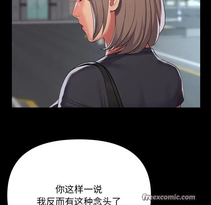 漫画《敲开你的门》第130话第80张图