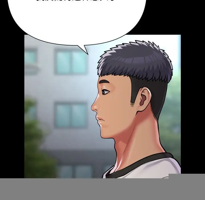 漫画《敲开你的门》第130话第81张图