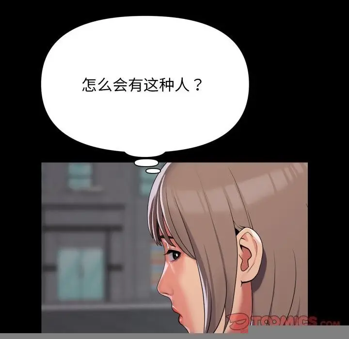 漫画《敲开你的门》第130话第82张图
