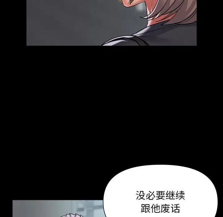 漫画《敲开你的门》第130话第83张图