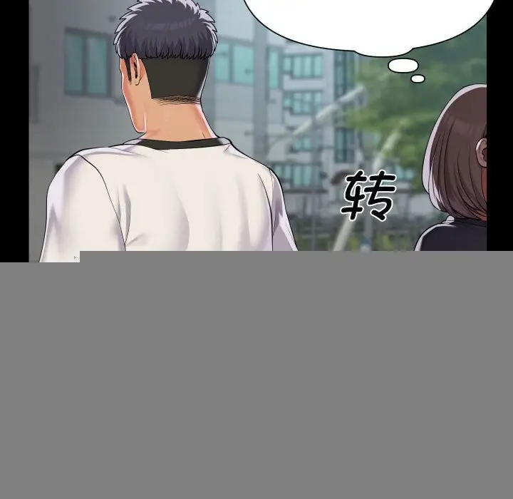 漫画《敲开你的门》第130话第84张图