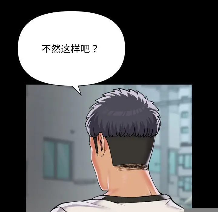 漫画《敲开你的门》第130话第85张图